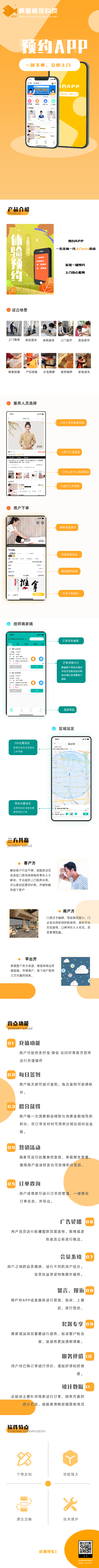APP包裝.png